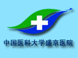 中國醫科大學附屬盛京醫院考試系統